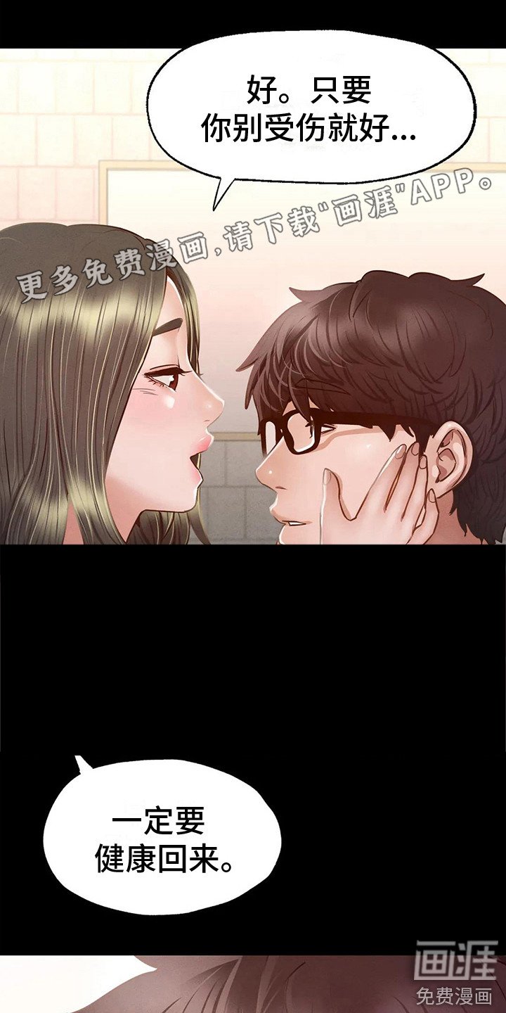 第16章：消失不见