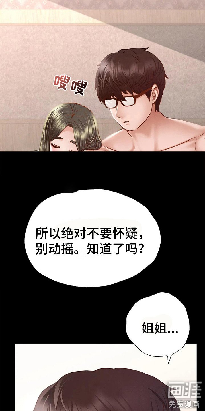 第16章：消失不见