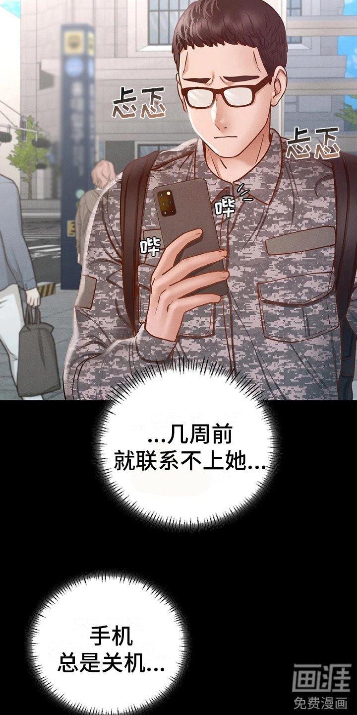 第16章：消失不见