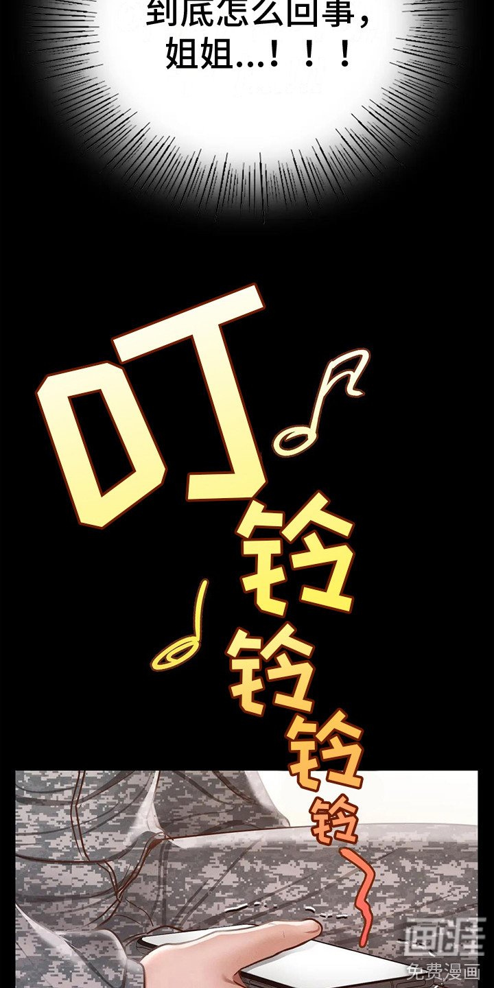 第16章：消失不见