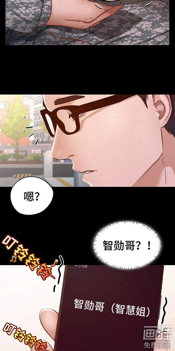 第16章：消失不见