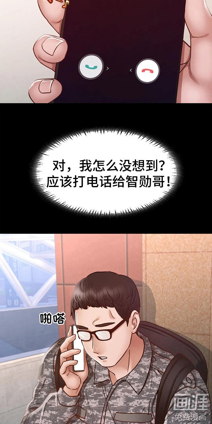 第16章：消失不见