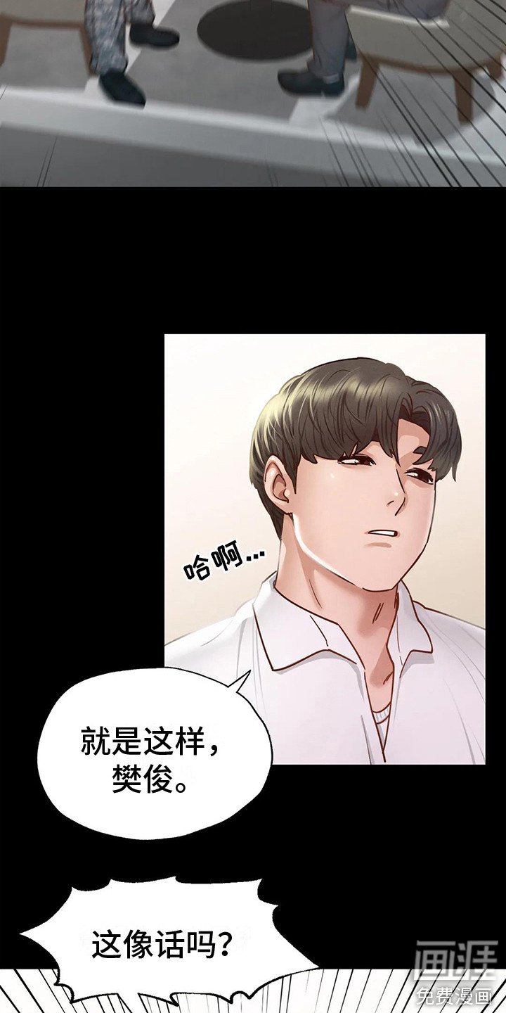 第16章：消失不见
