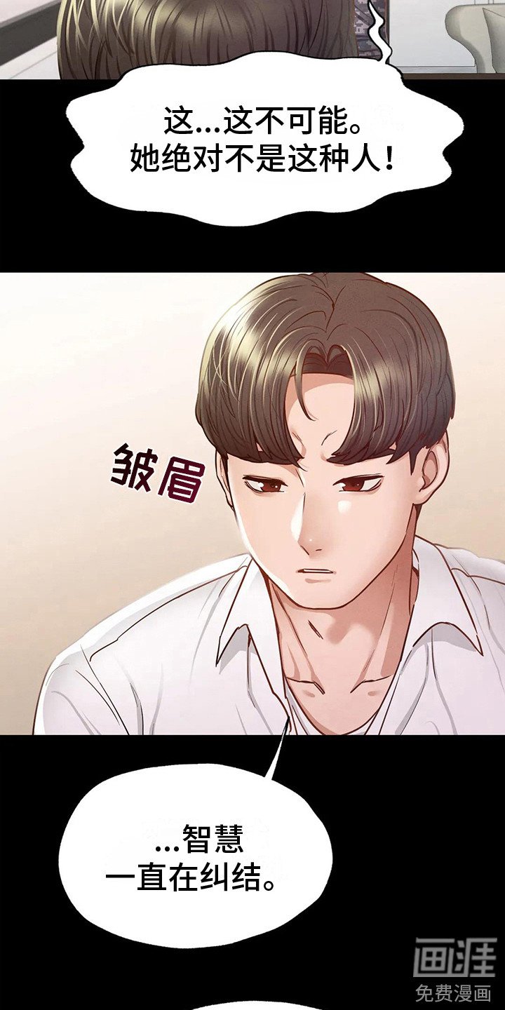 第16章：消失不见
