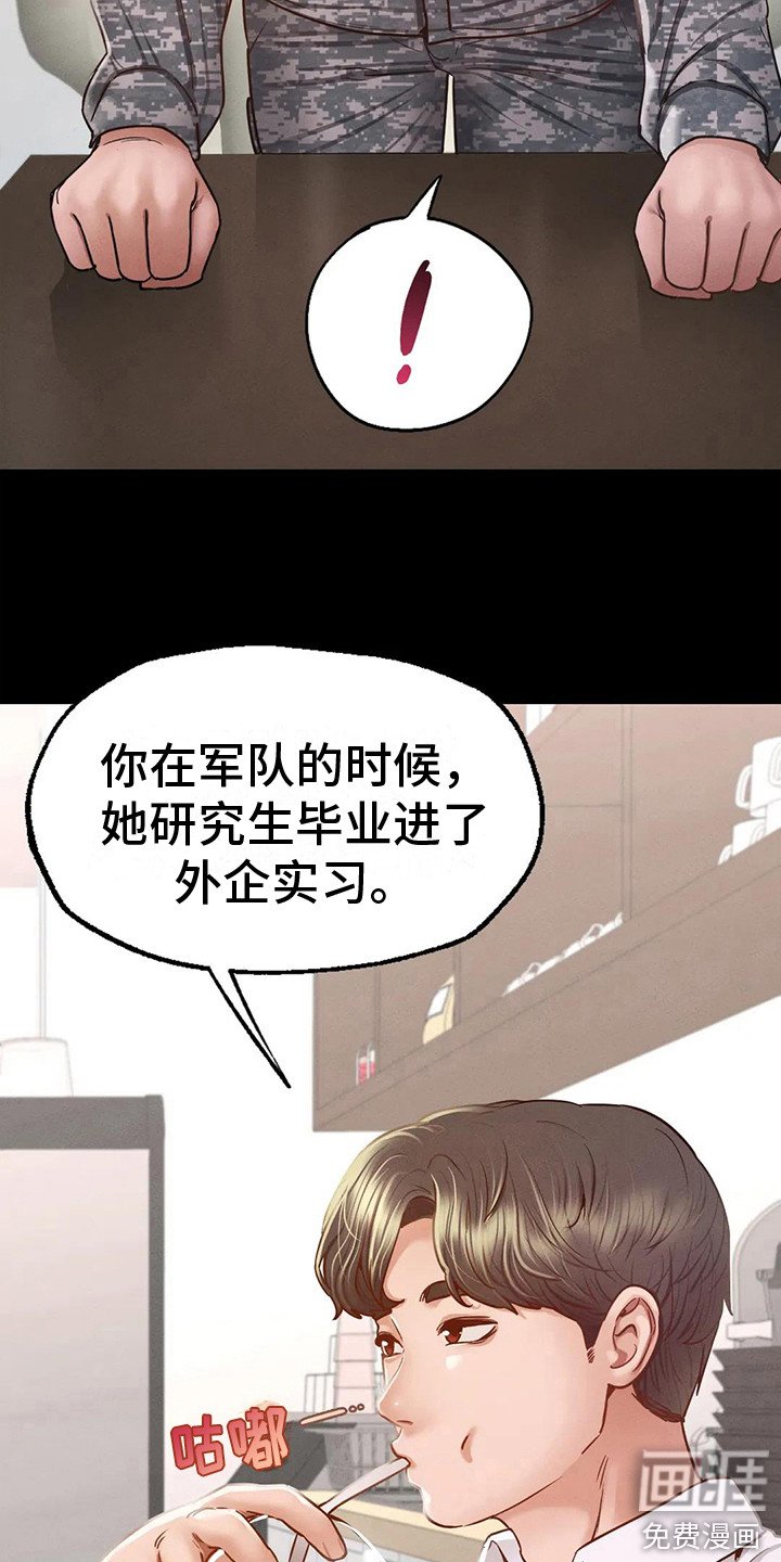 第16章：消失不见