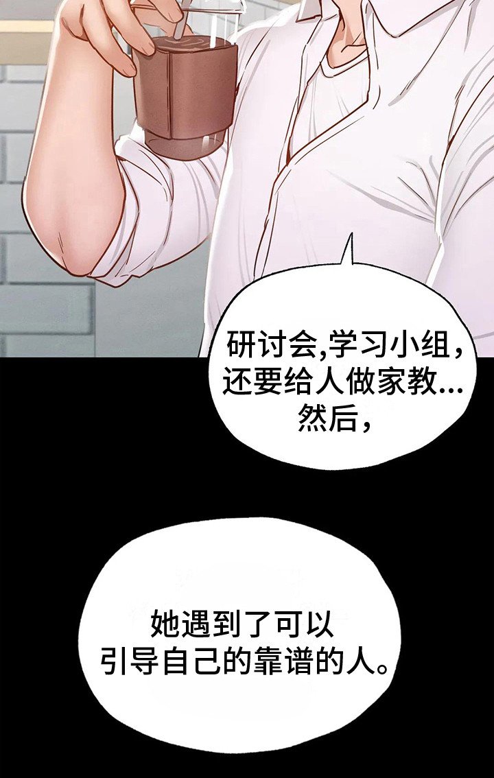 第16章：消失不见