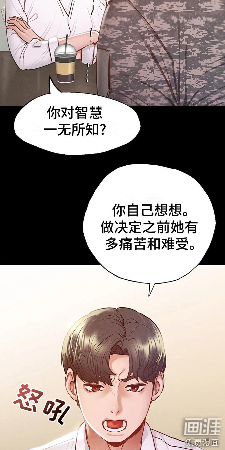 第17章：安慰