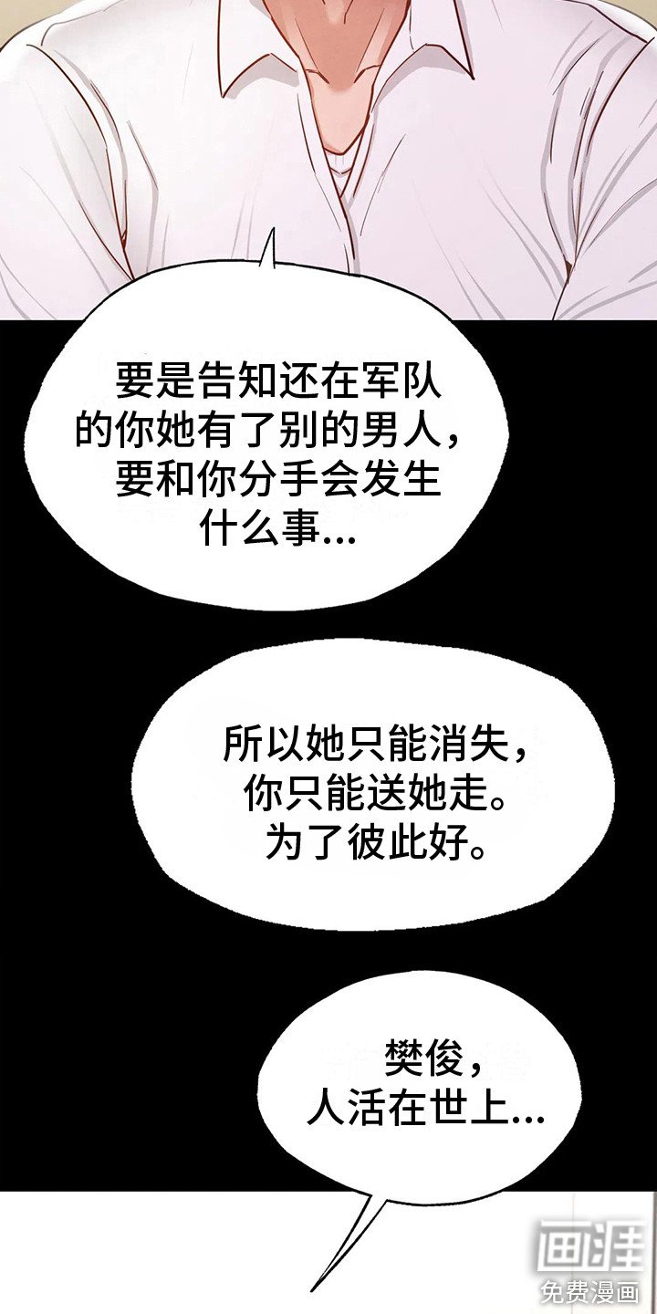 第17章：安慰