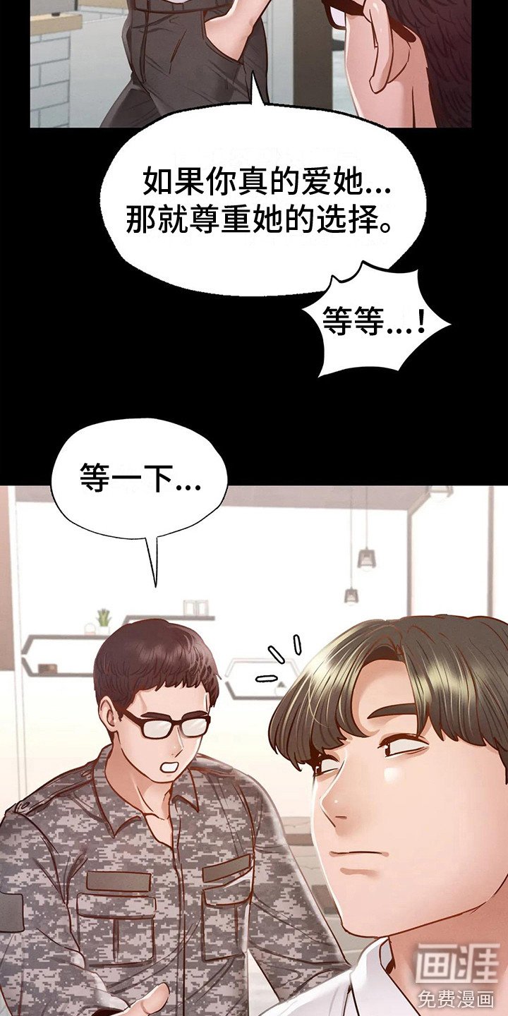 第17章：安慰
