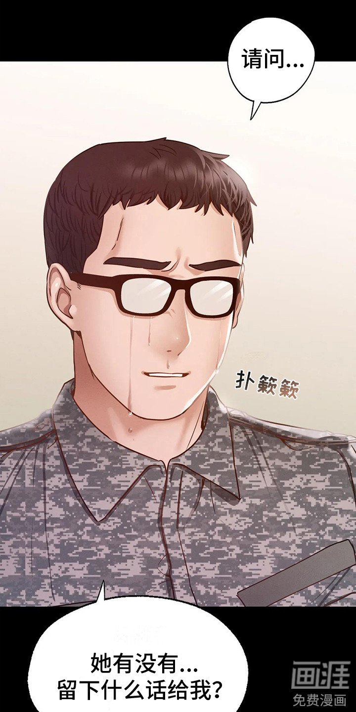 第17章：安慰