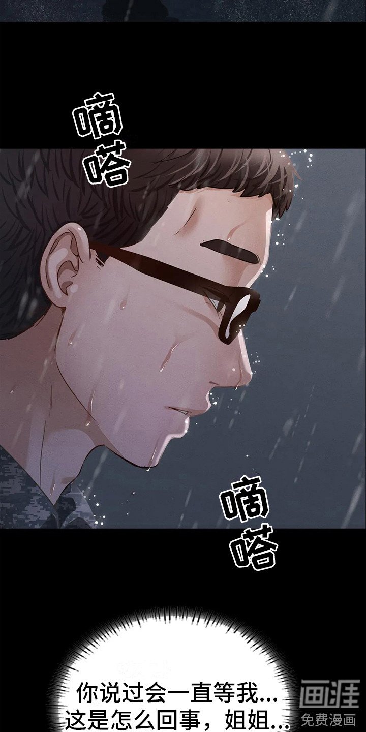 第17章：安慰