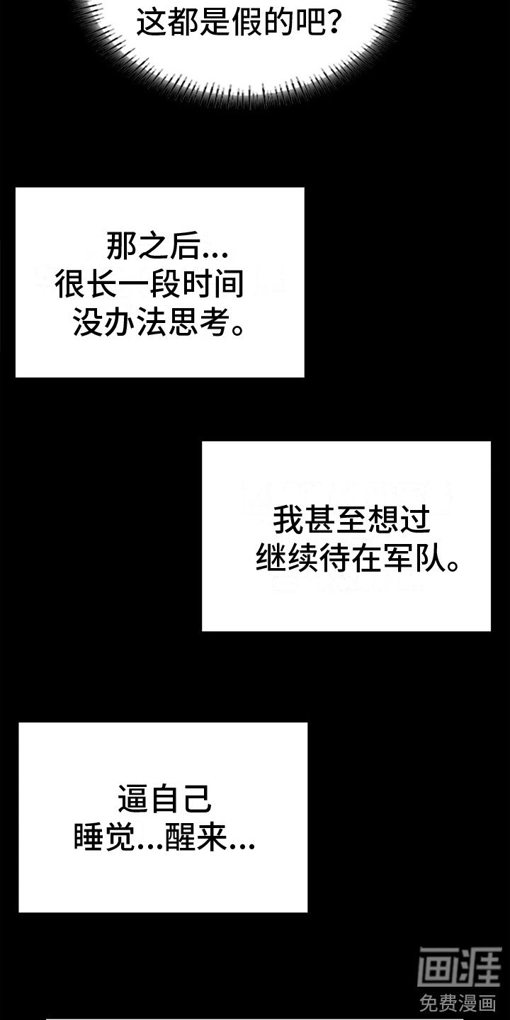 第17章：安慰
