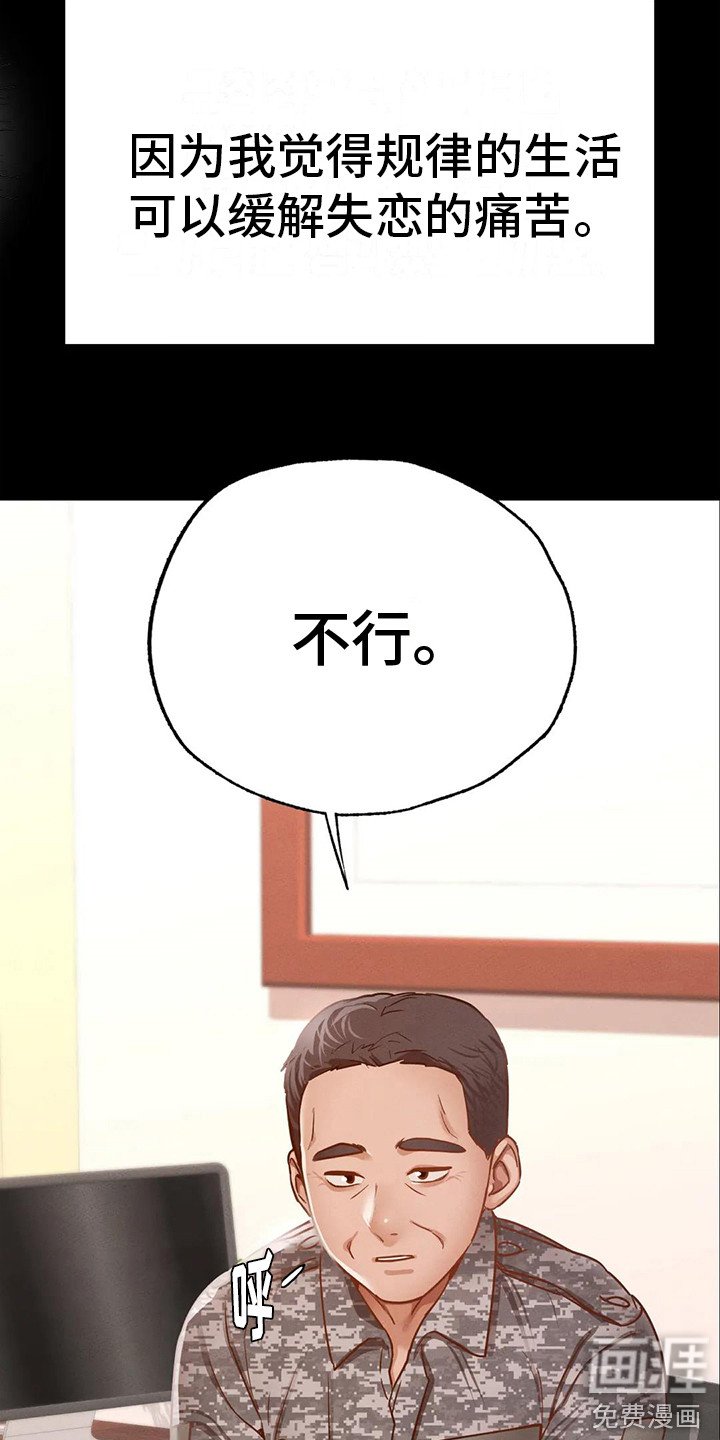 第17章：安慰