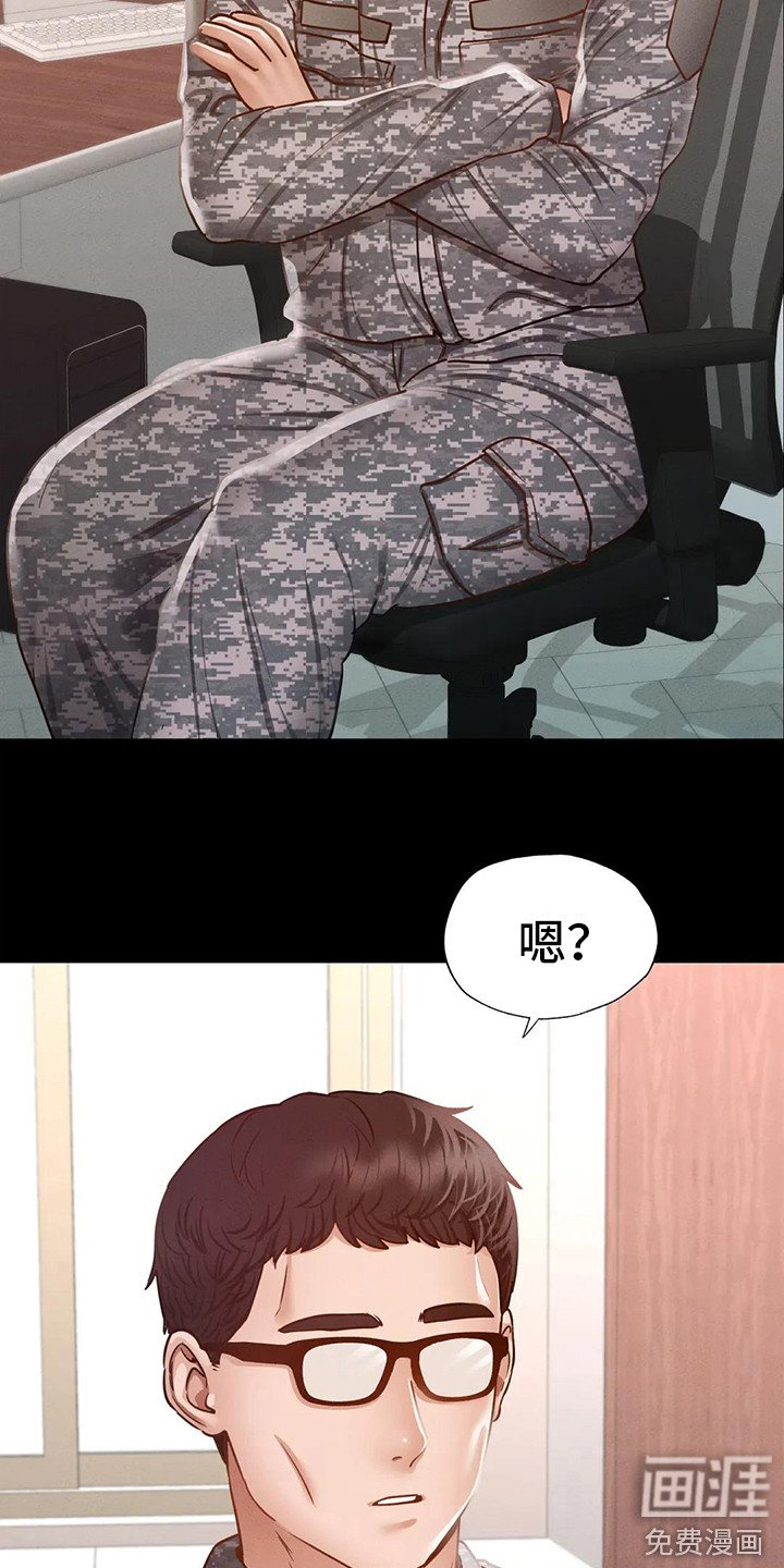 第17章：安慰