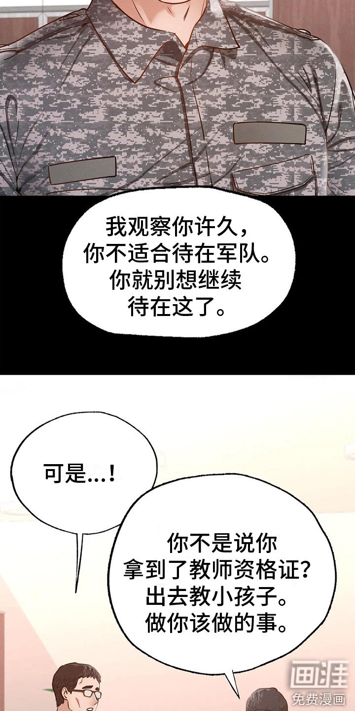 第17章：安慰