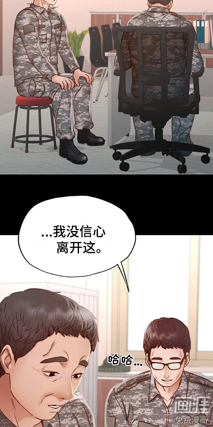 第17章：安慰