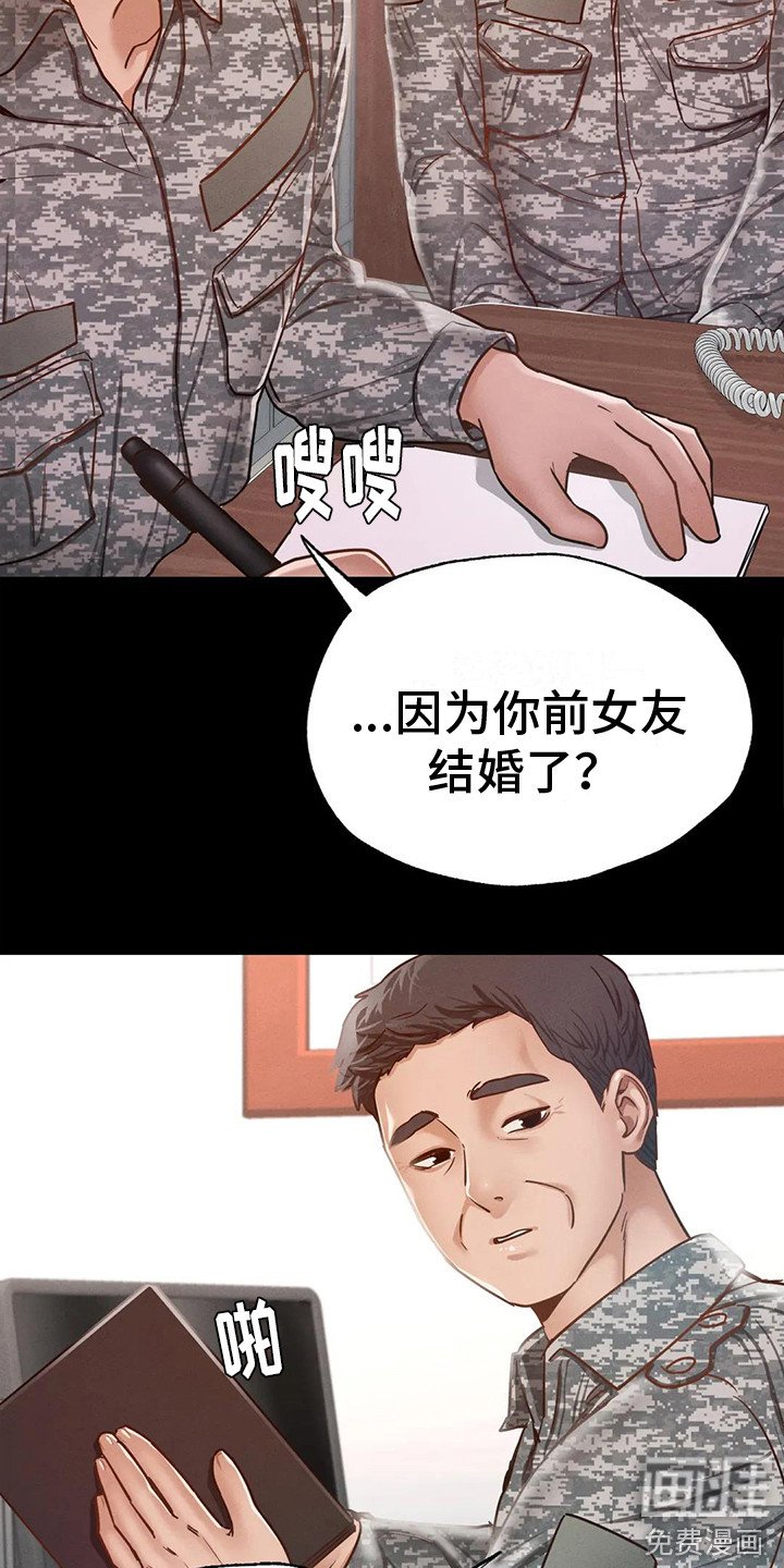第17章：安慰