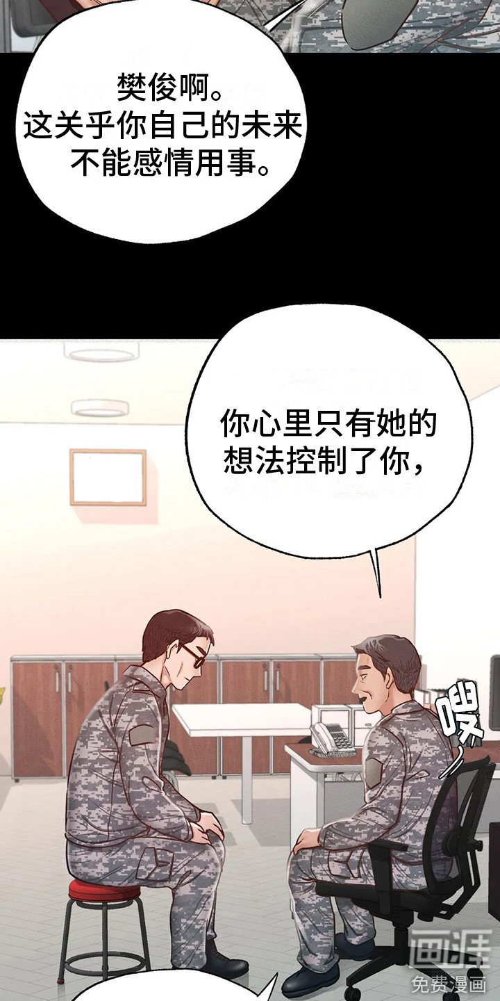 第17章：安慰