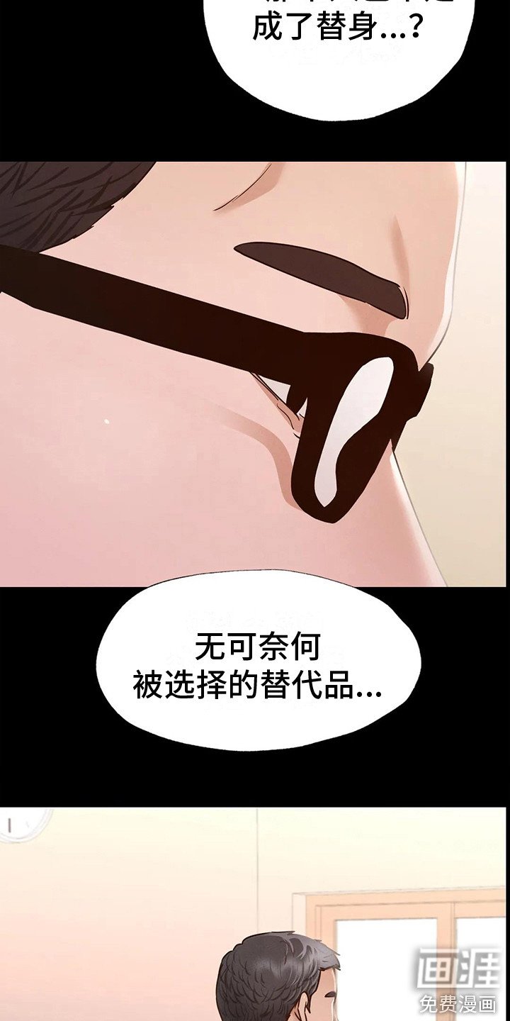 第17章：安慰