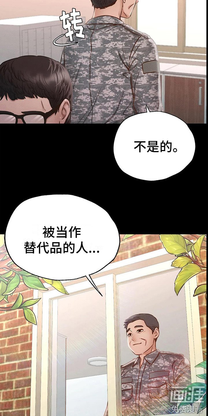 第17章：安慰