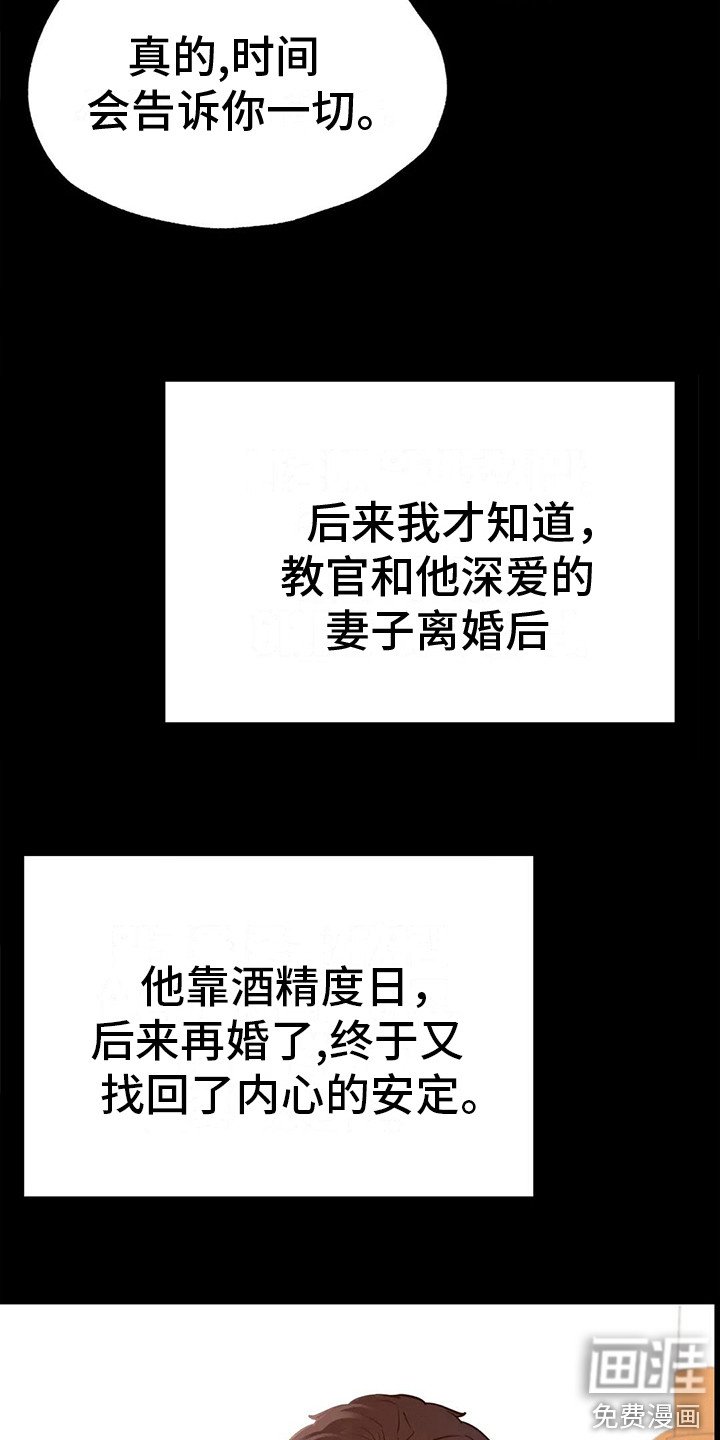 第17章：安慰