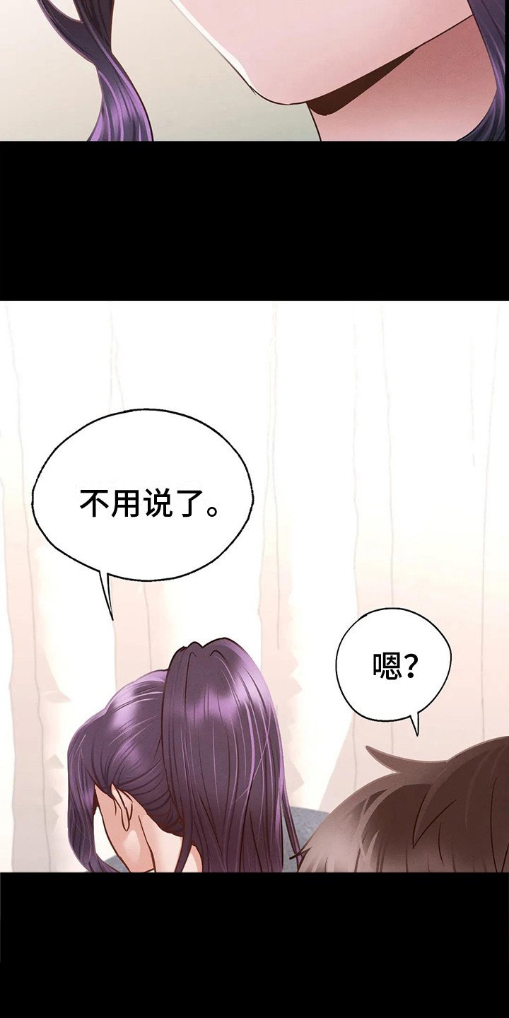 第17章：安慰