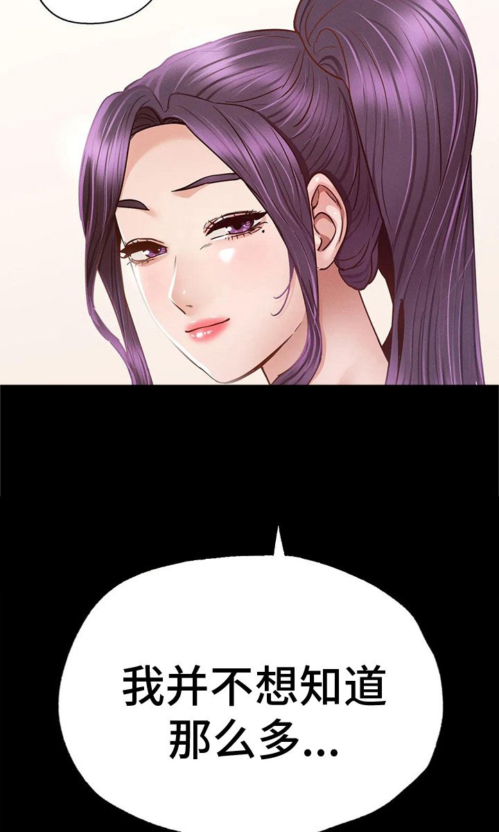 第17章：安慰