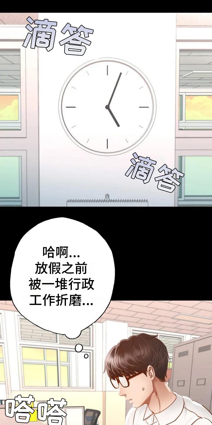 第2章：聚餐