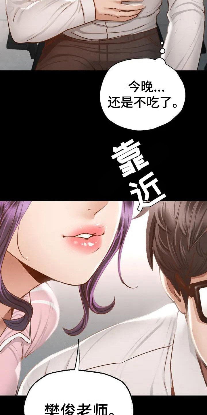 第2章：聚餐