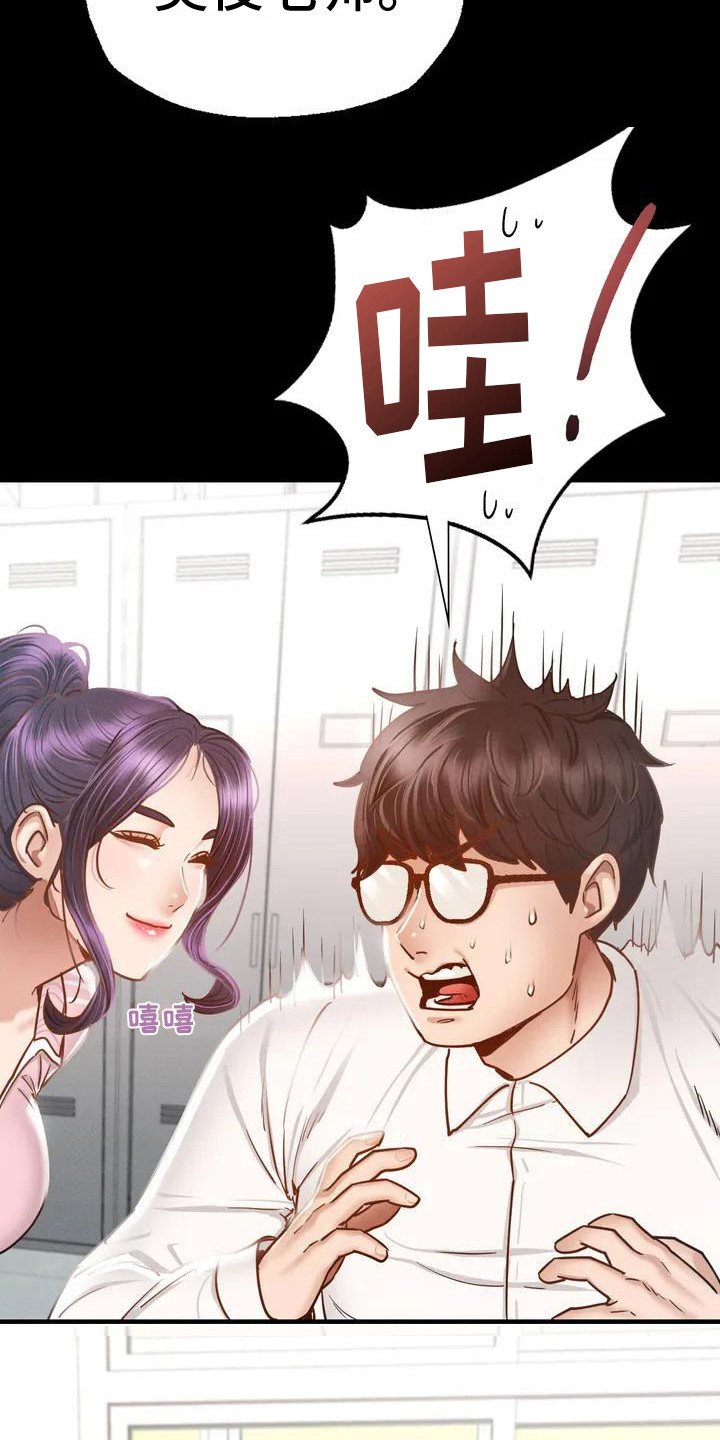 第2章：聚餐