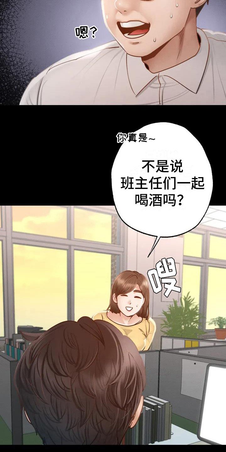 第2章：聚餐