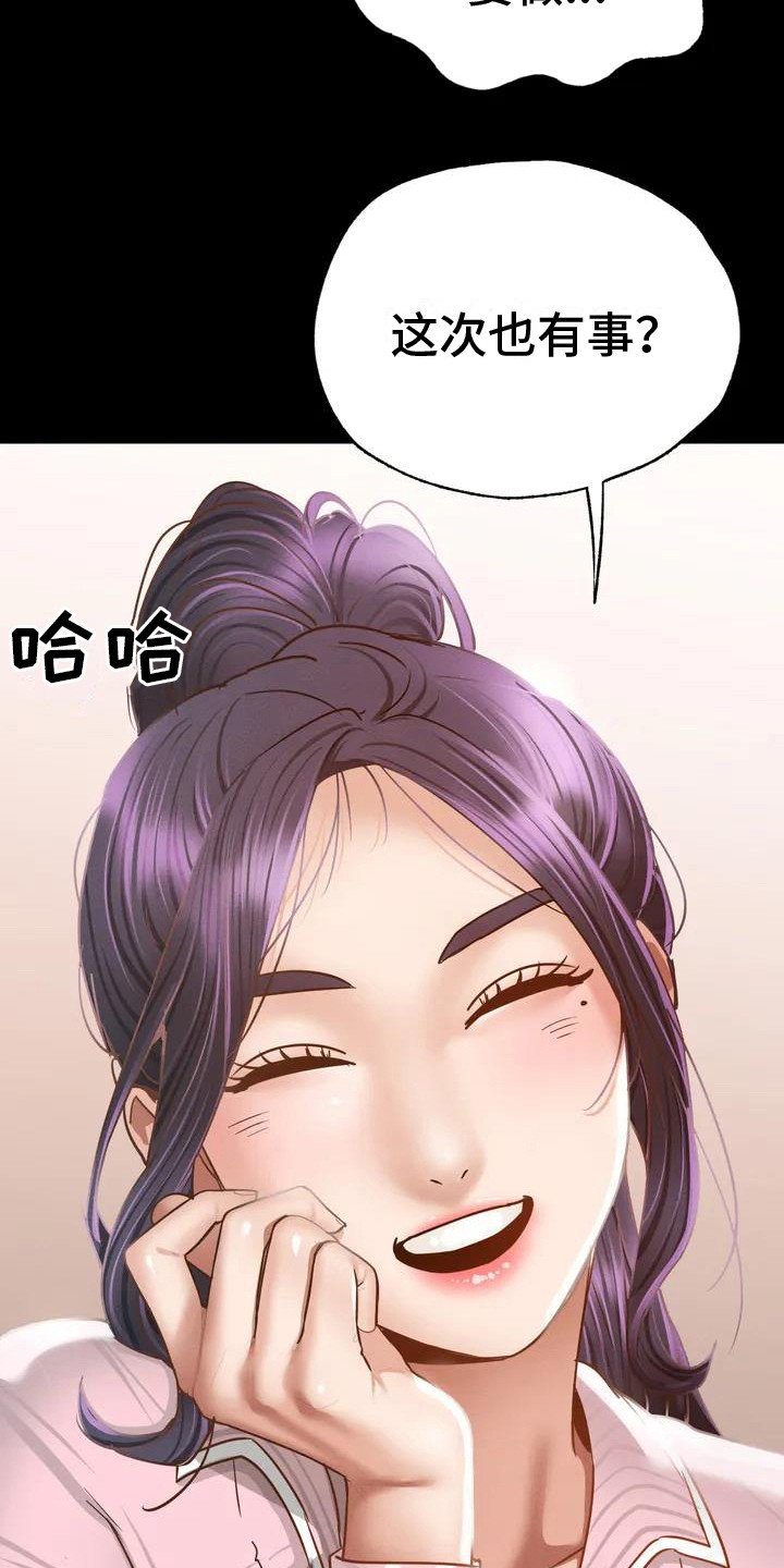 第2章：聚餐