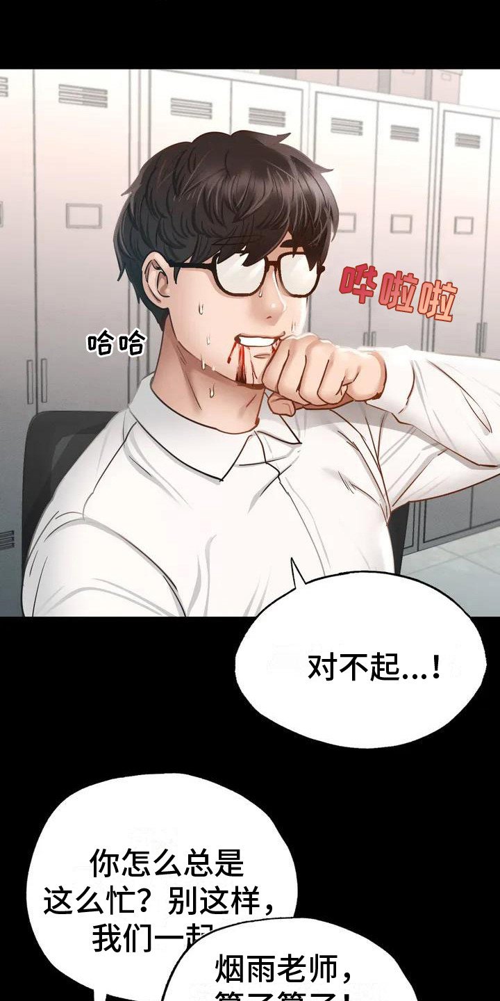 第2章：聚餐