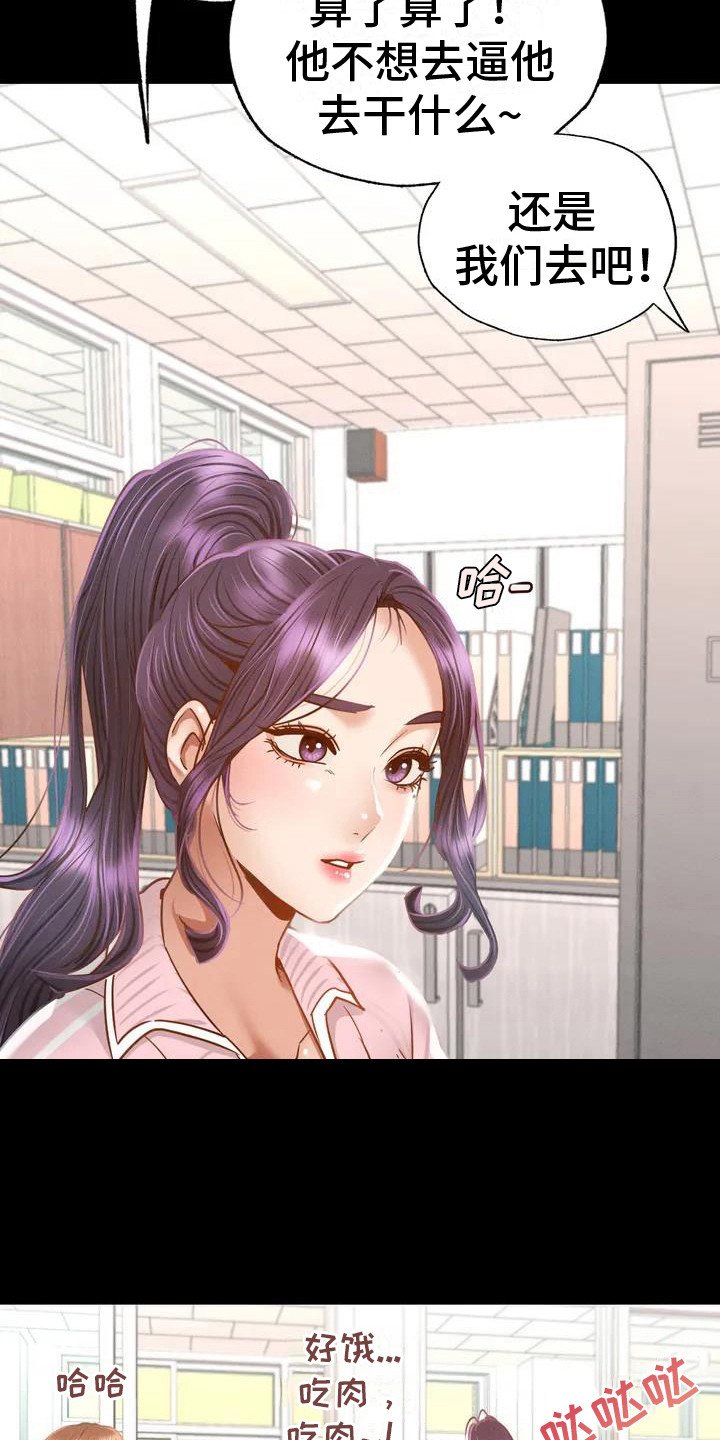 第2章：聚餐