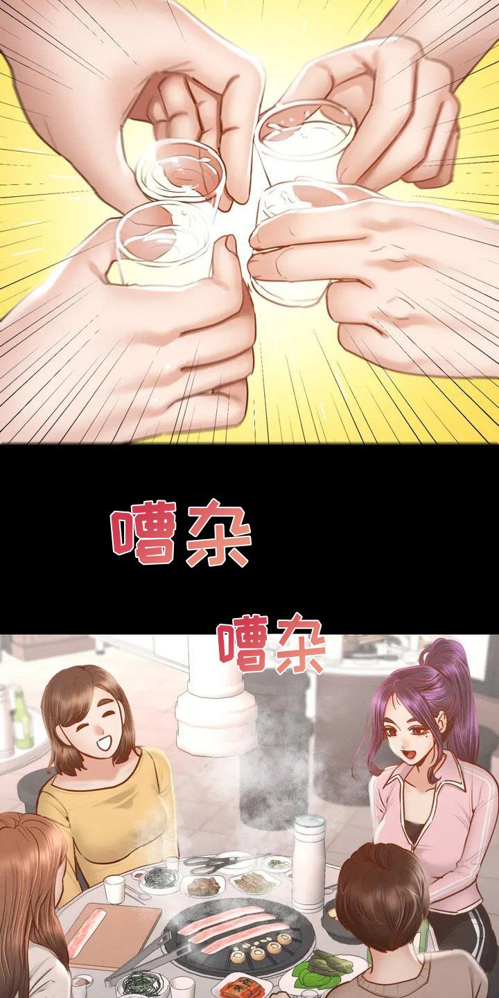 第2章：聚餐