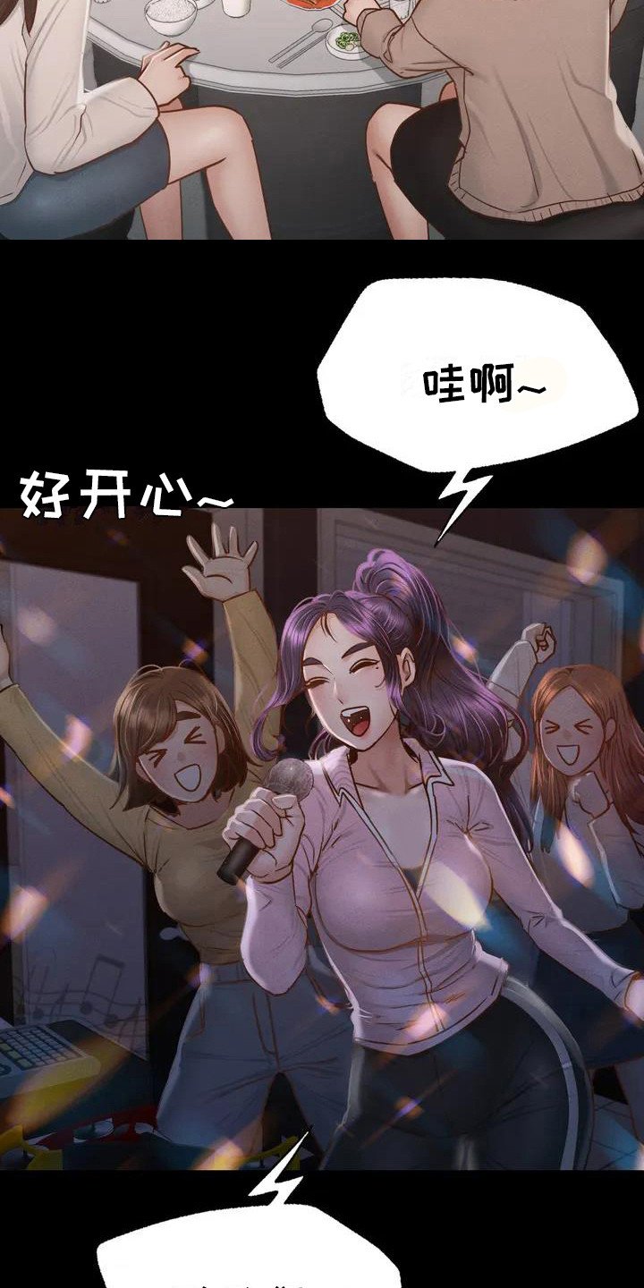 第2章：聚餐