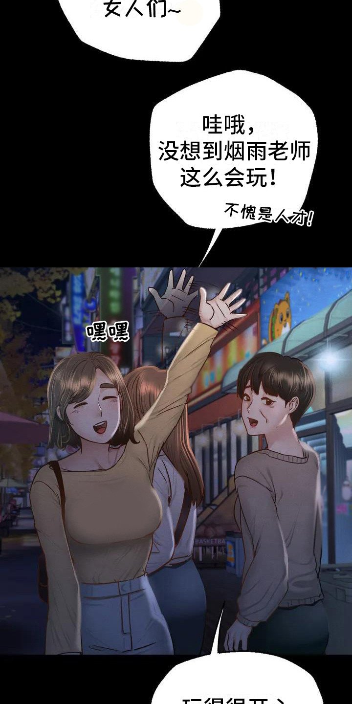 第2章：聚餐