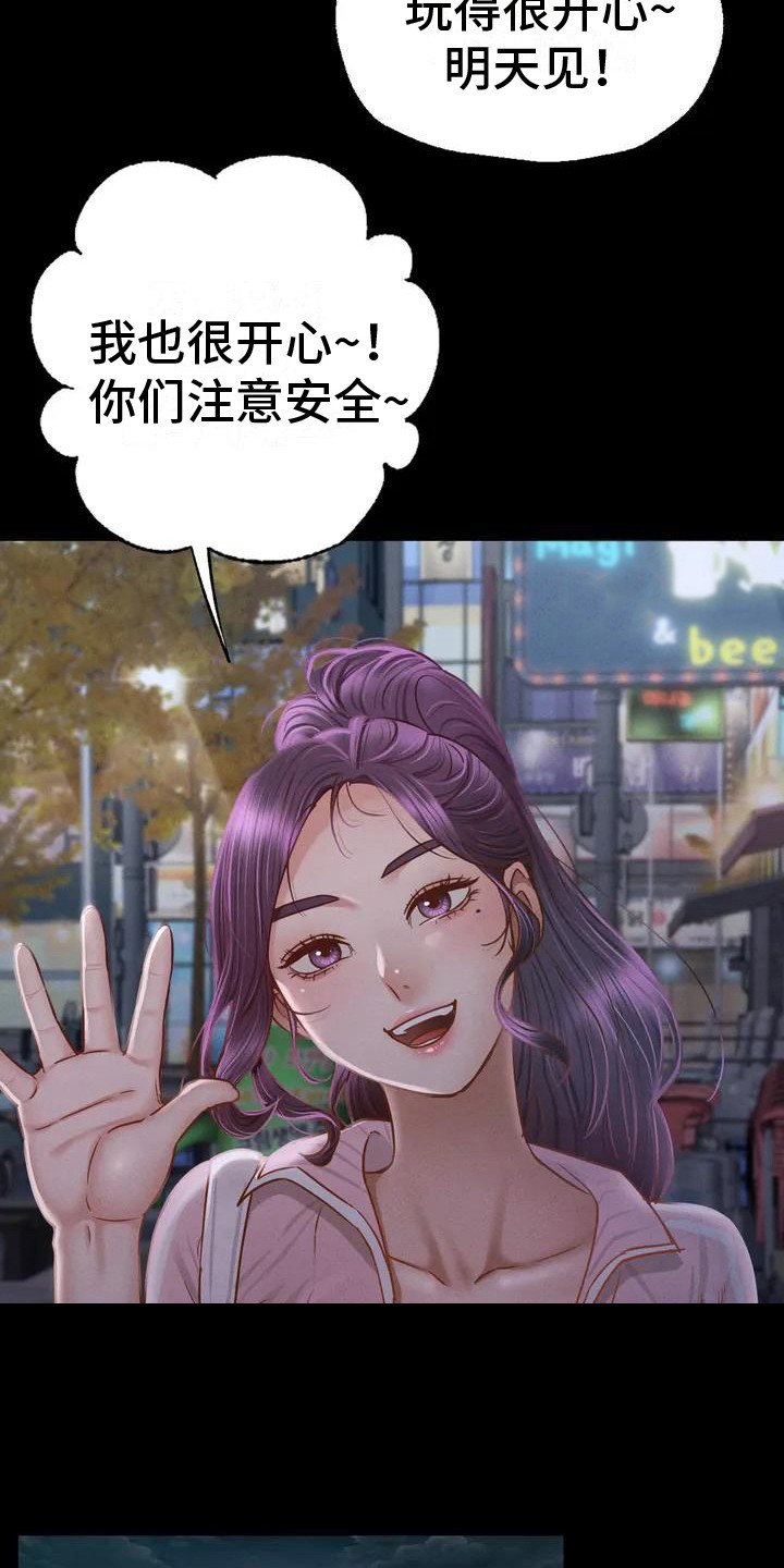 第2章：聚餐