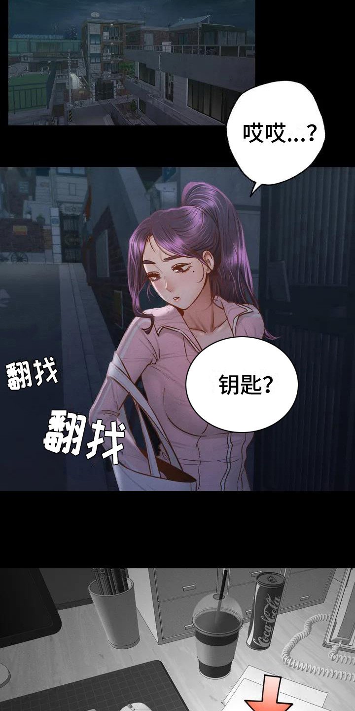 第2章：聚餐