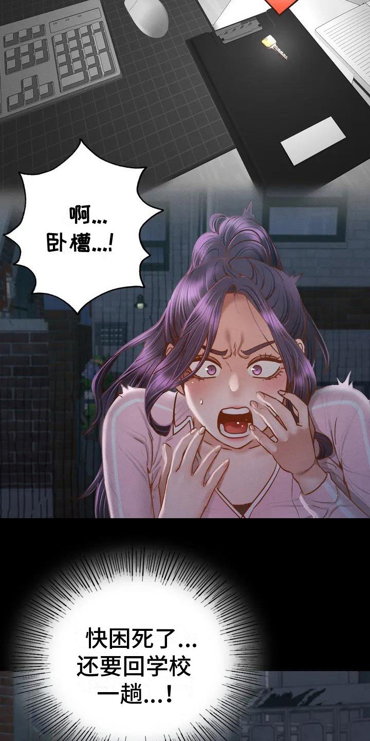 第2章：聚餐