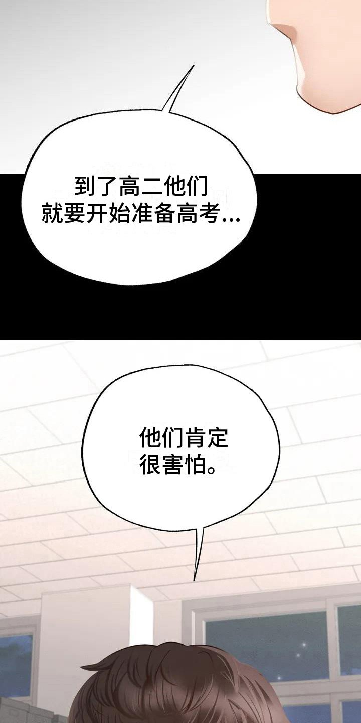 第3章：给学生的信
