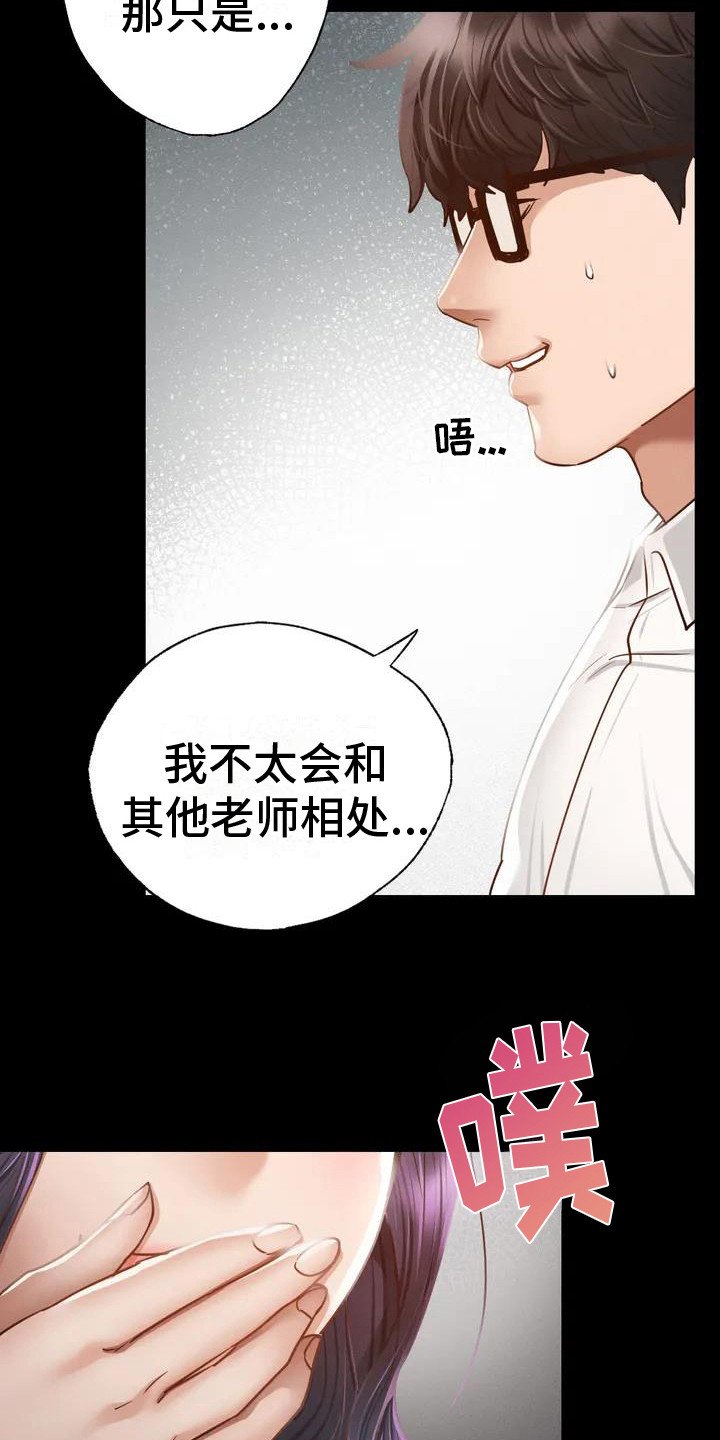 第3章：给学生的信