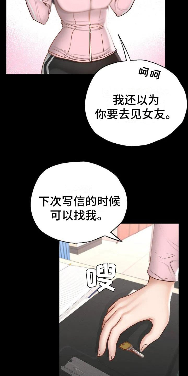 第3章：给学生的信