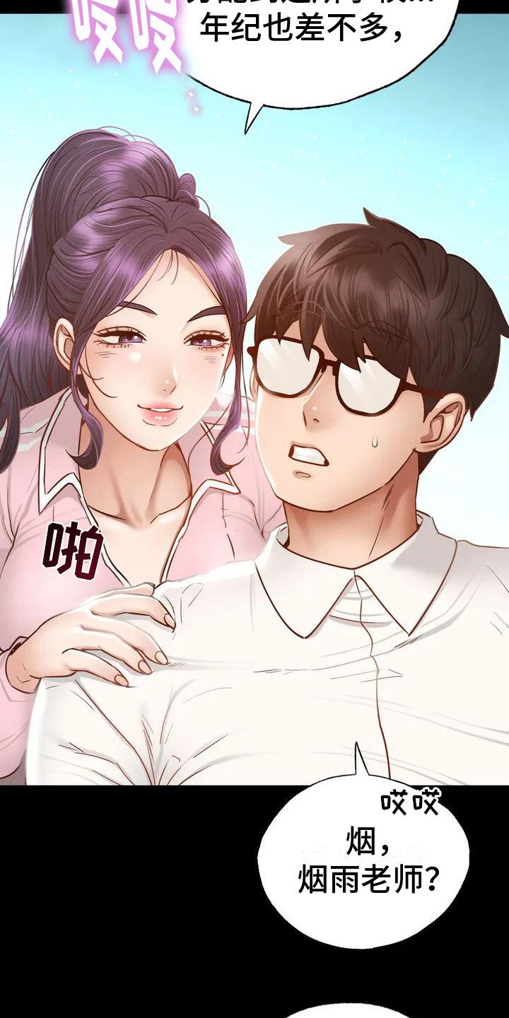 第3章：给学生的信