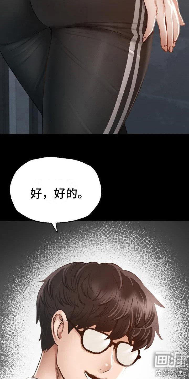 第4章：教师培训