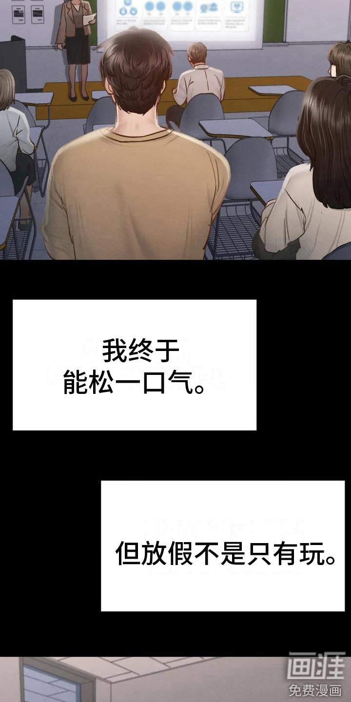 第4章：教师培训
