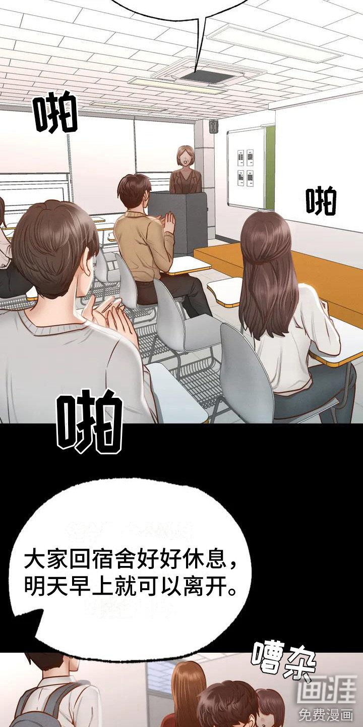 第4章：教师培训