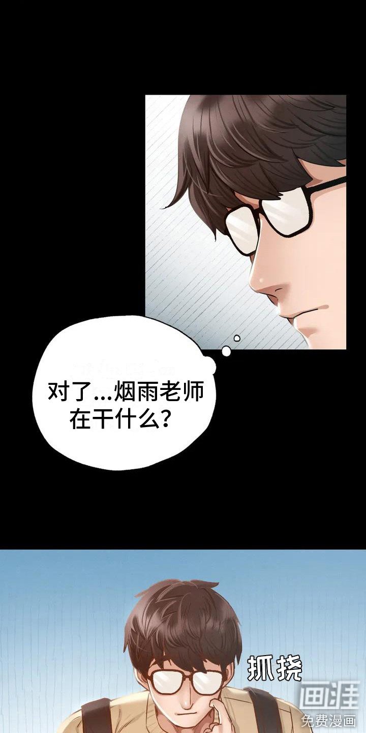 第4章：教师培训