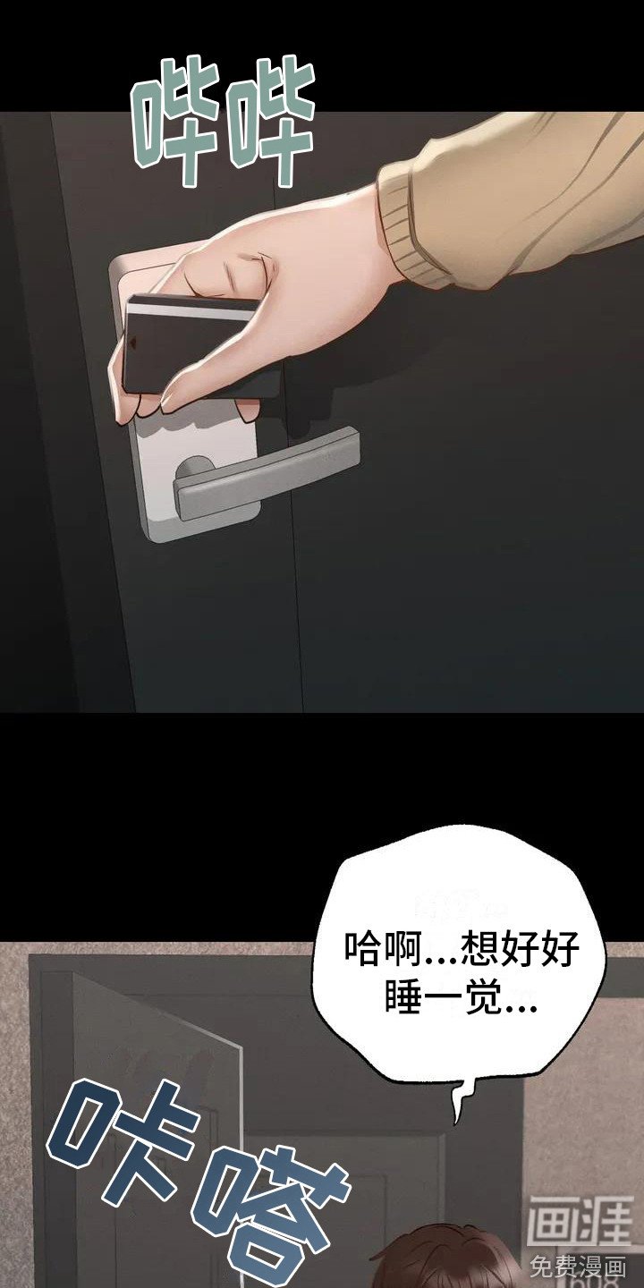 第4章：教师培训