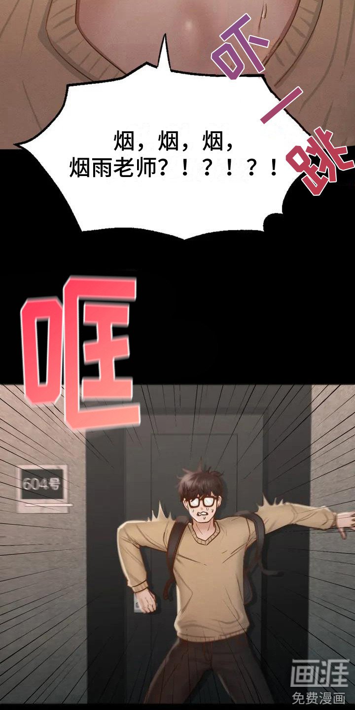 第4章：教师培训